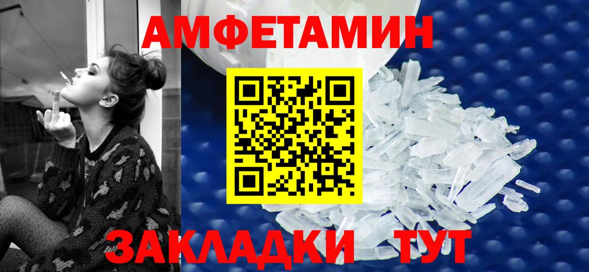 Amphetamine 97%  Вход с VPN  Амфетамин  Алексин 