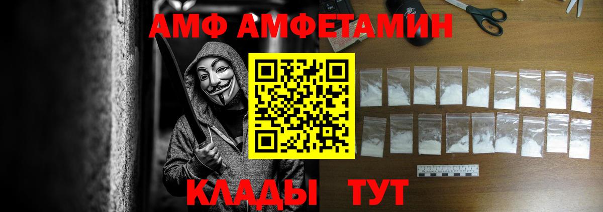Amphetamine Розовый Алексин