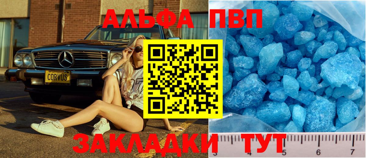 А ПВП мука Алексин