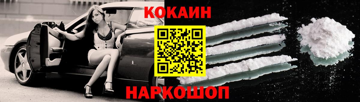 Алексин  Кокаин Fish Scale  Вход с VPN  Cocaine Колумбийский 