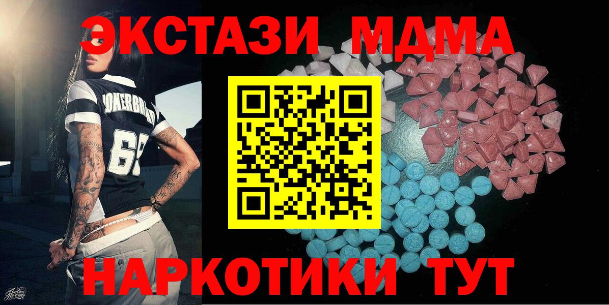 Экстази MDMA  Вход с VPN  ЭКСТАЗИ  Алексин 