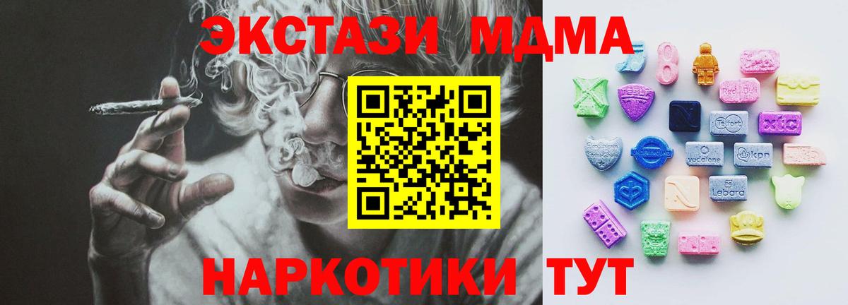 Ecstasy таблы Алексин