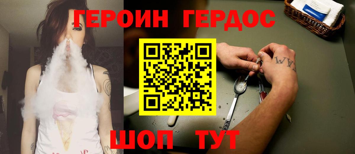 Алексин  ГЕРОИН Heroin  Вход с VPN 