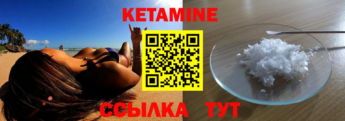 Кетамин VHQ Алексин