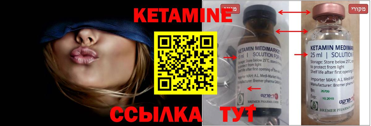 КЕТАМИН ketamine  Вход с VPN  КЕТАМИН ketamine  Алексин 