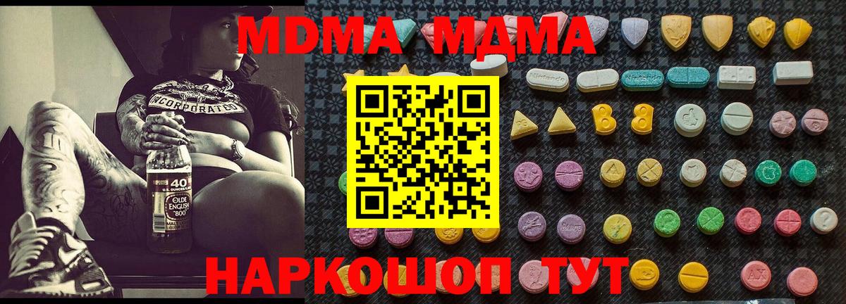 МДМА  Вход с VPN  MDMA кристаллы  Алексин  МДМА crystal 