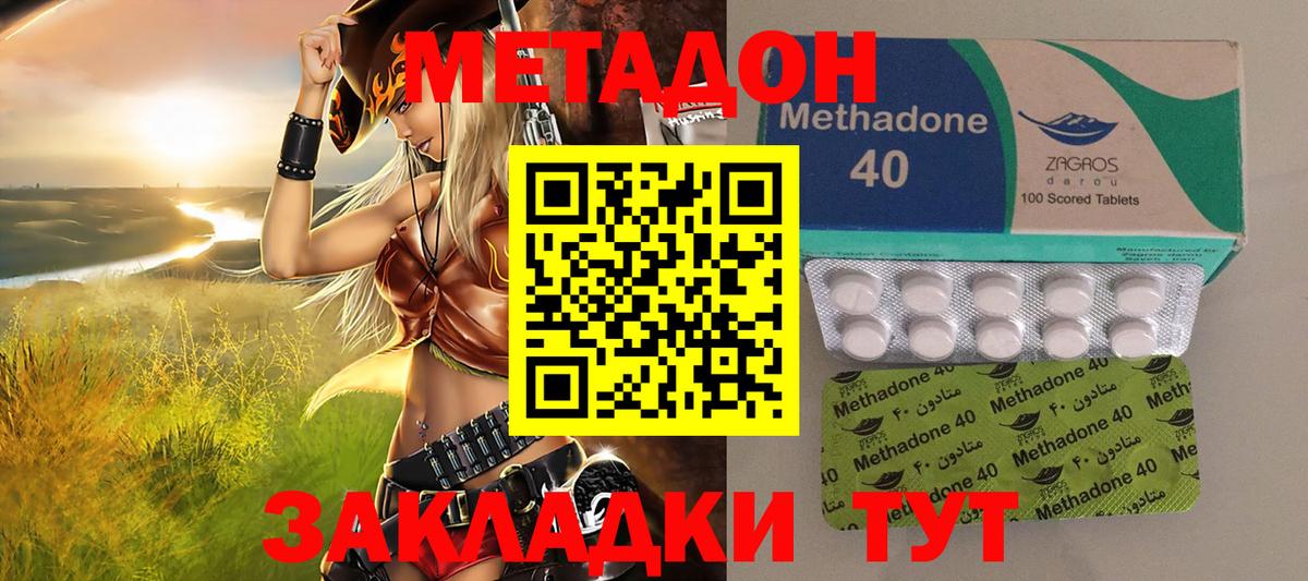 МЕТАДОН белоснежный  Вход с VPN  Алексин  МЕТАДОН VHQ 