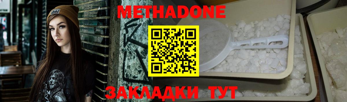 Метадон мёд Алексин