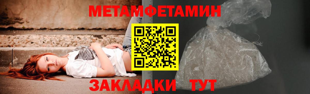 МЕТАМФЕТАМИН мет Алексин