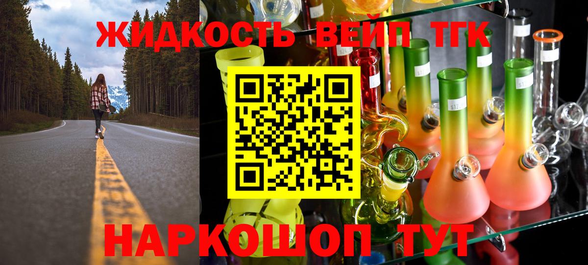 ТГК концентрат  Вход с VPN  Алексин  Дистиллят ТГК гашишное масло 